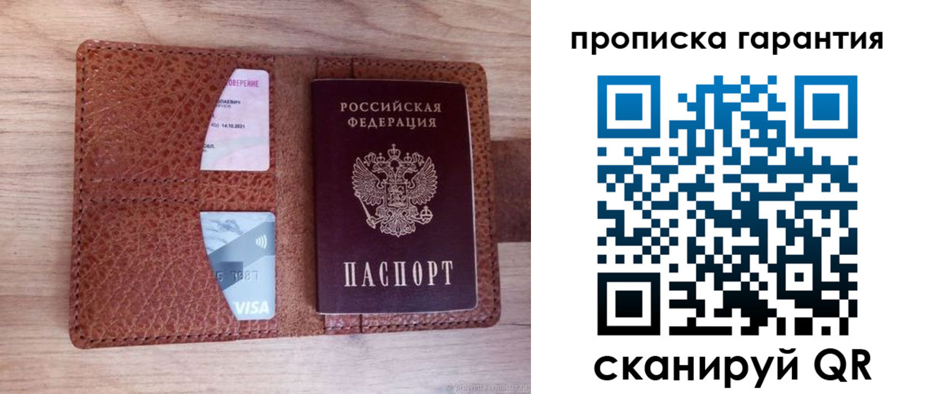 временная регистрация адрес в Люберцах