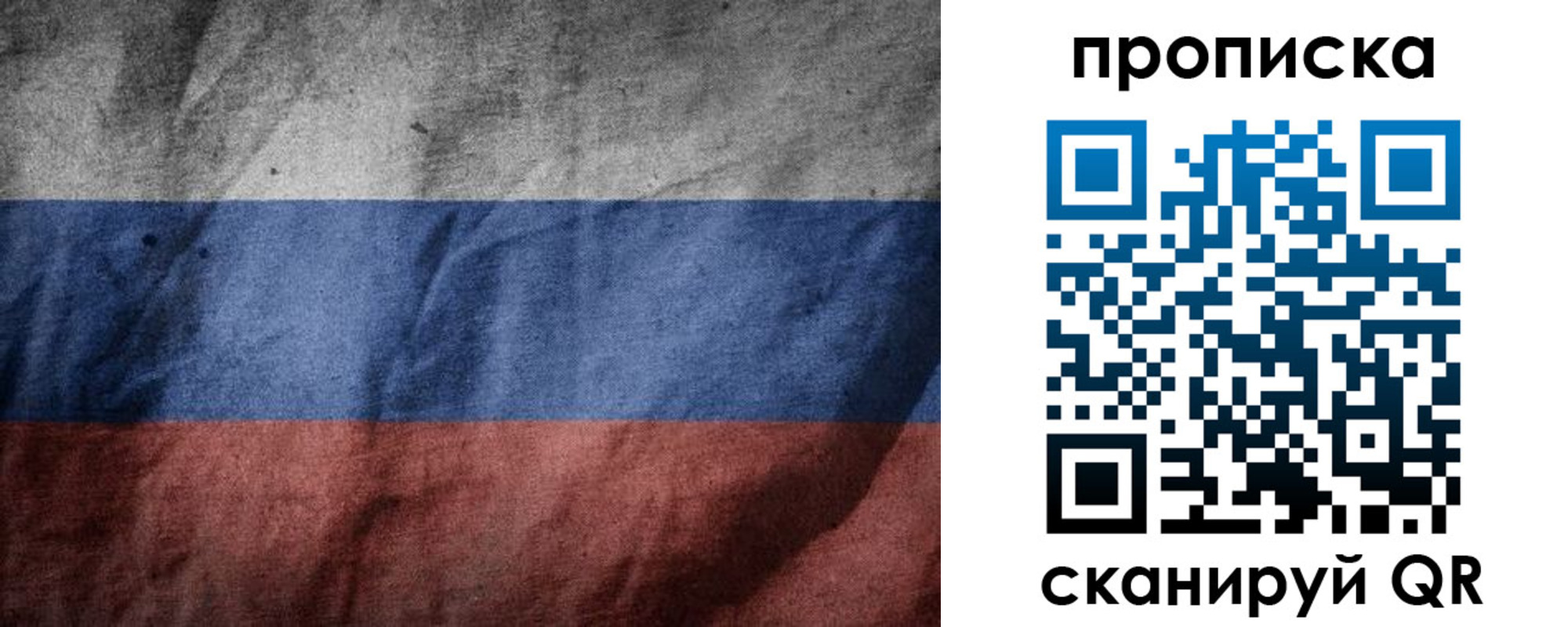 прописка поиск в Люберцах