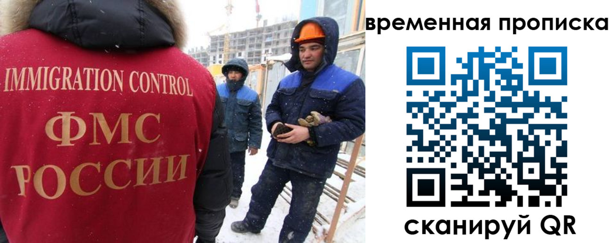 прописка иностранных граждан в Люберцах
