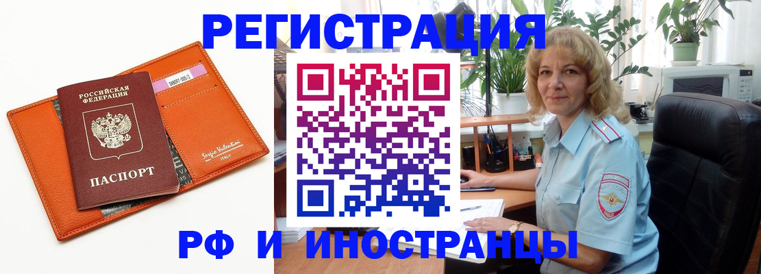 временная регистрация для школы в Люберцах