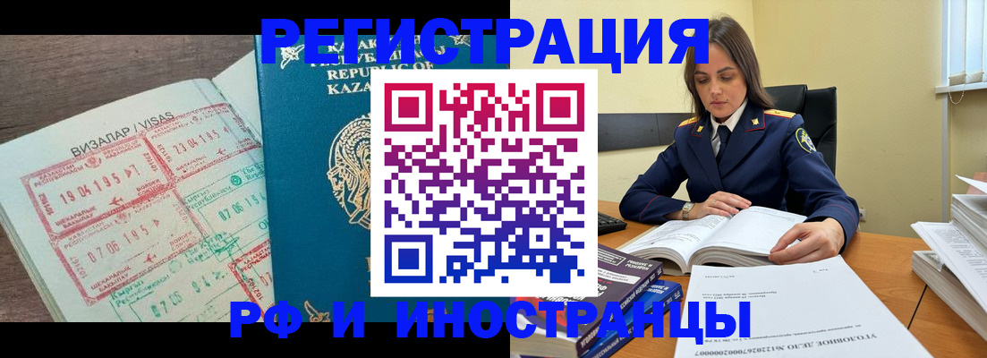 временная регистрация для всех в Люберцах